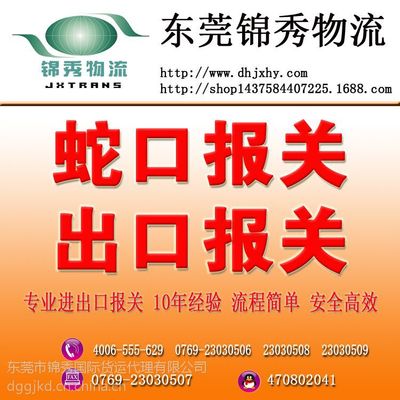 一站式進出口物流解決方案 廣東東莞錦秀貨運的專業(yè)報關與拖車管理服務
