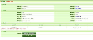 后臺取消成功訂單后，提成明細報表能否查詢相關(guān)記錄——以拖車管理后臺為例